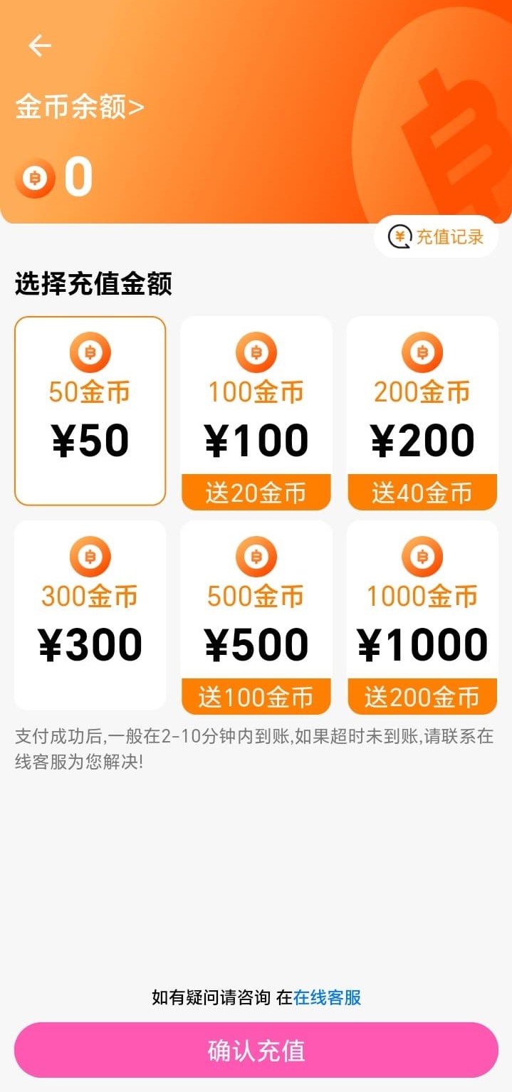哔咔漫画APP首页顶部轮播Banner活动海报与重磅作品推荐位展示